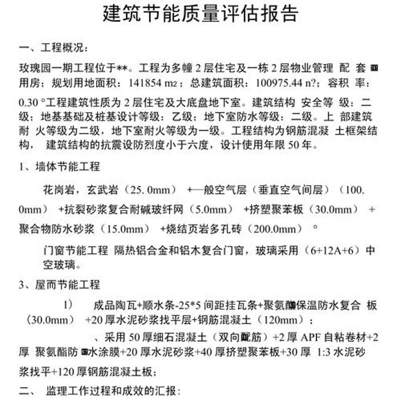绿色转型:新能源项目的开发趋势与挑战